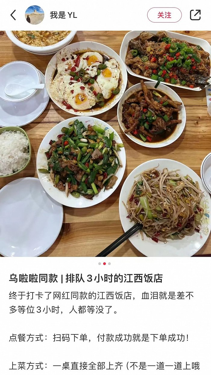 图片来源：截图自小红书