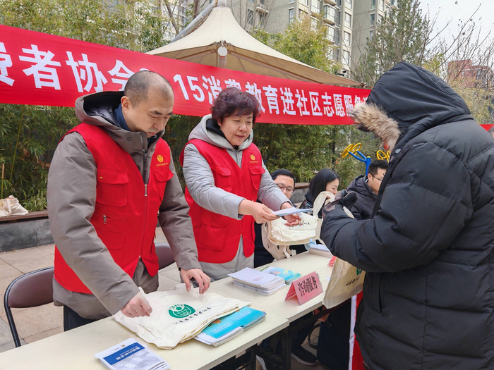 山东省消费者协会联合组织315消费教育进社区志愿服务活动