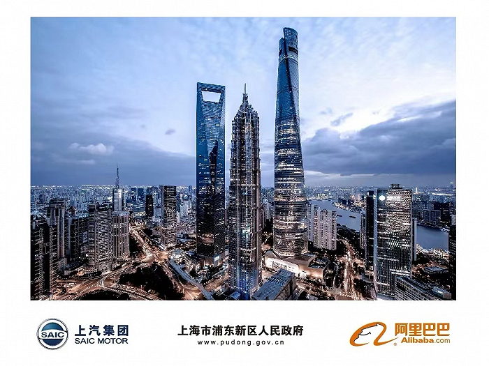 图 / 上汽集团微信公众号