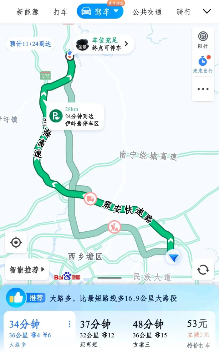 优惠:3月8日至3月10日,进园游览的女性游客可享受景区门票半价(30元