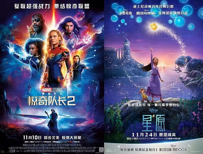 （《惊奇队长2》《星愿》（图源：豆瓣）