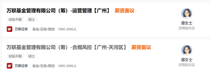 图源：猎聘网站