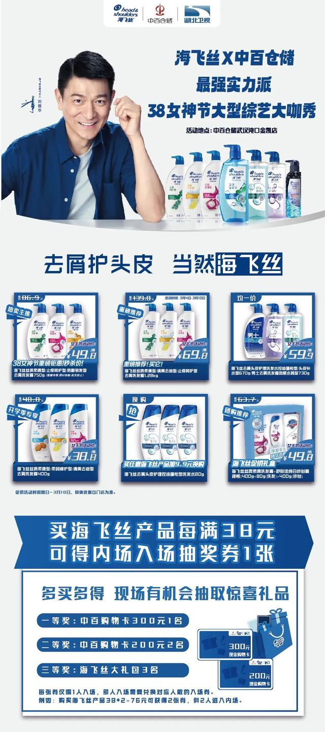 海飞丝|中百|仓储_新浪新闻