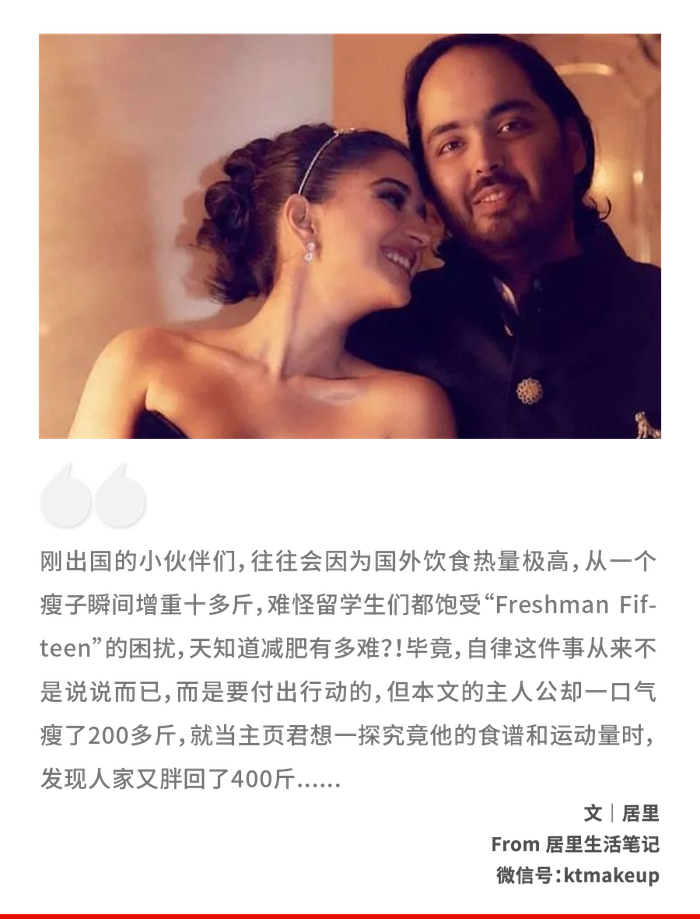 减掉216斤的亚洲首富之子又胖回了400斤