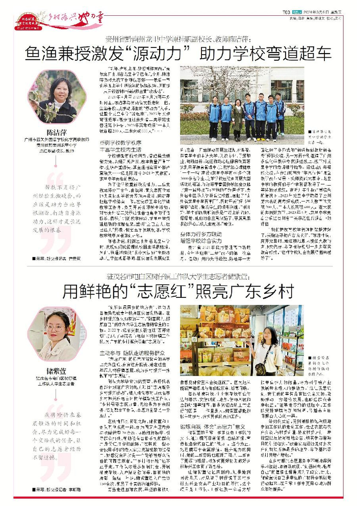 广州市西关外国语学校化学高级教师贵州省黔南州龙里中学原挂职副校长