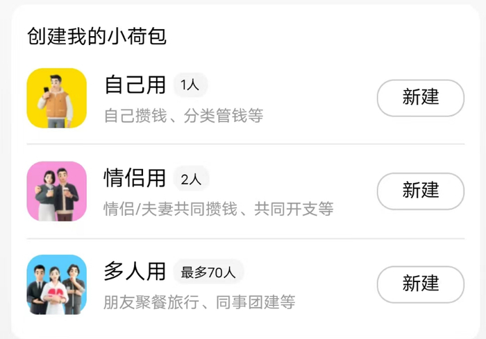 可能连支付宝也想不通到底谁在里面聊天啊