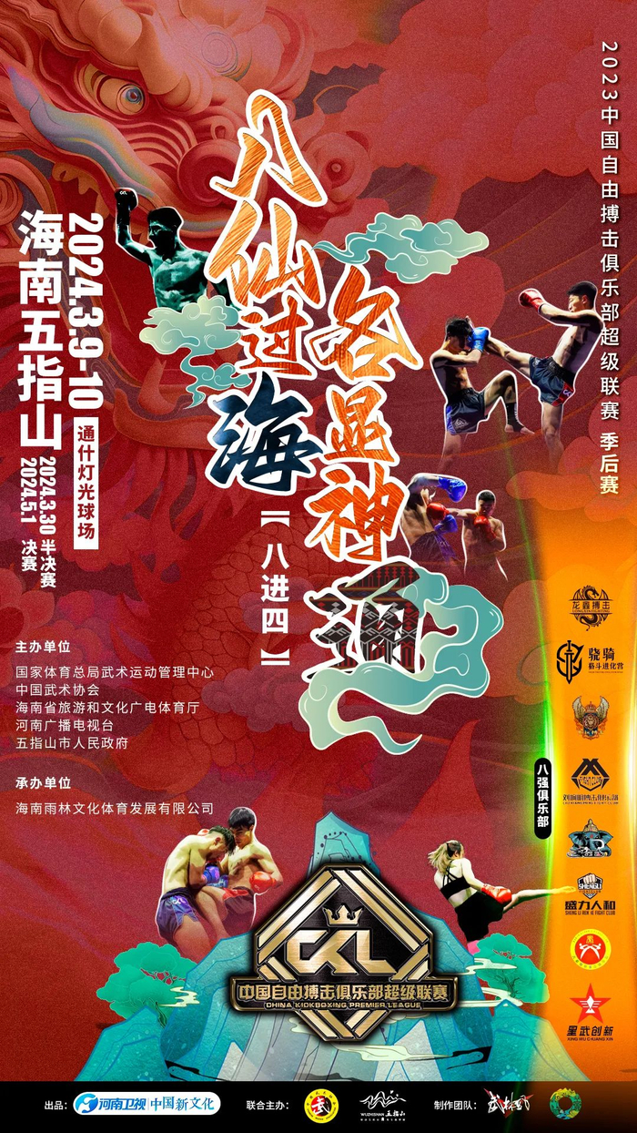 ckl以武会友约你上春山