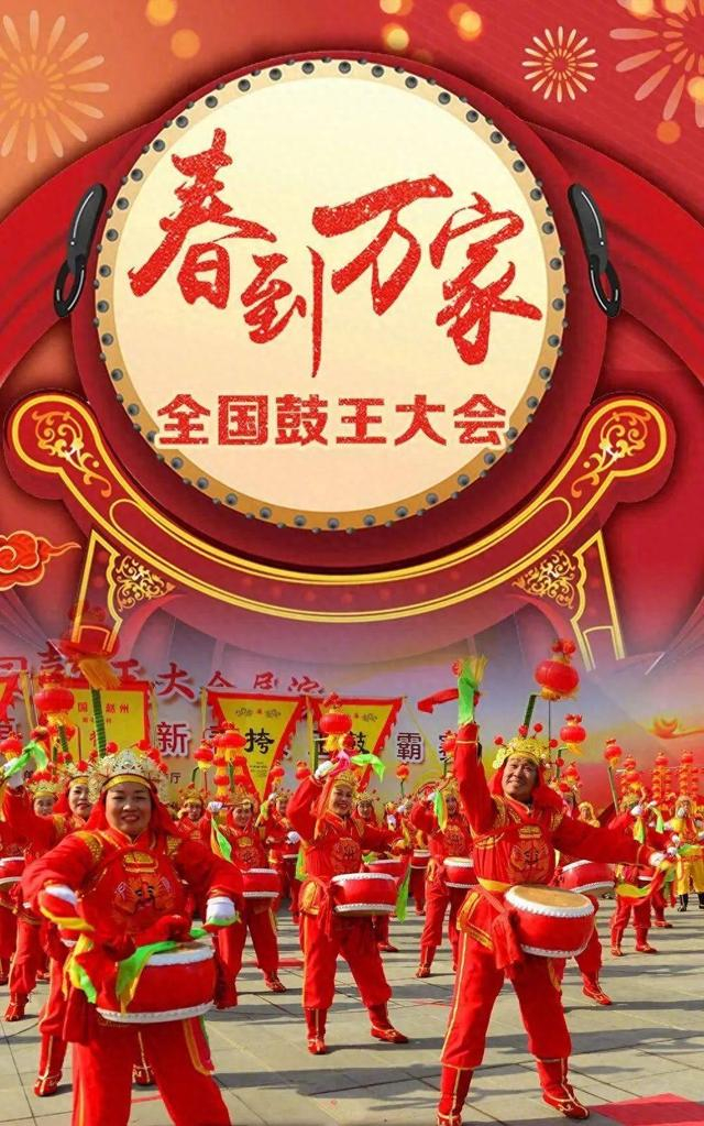 本次全国鼓王大会由文化和旅游部公共服务司指导,河