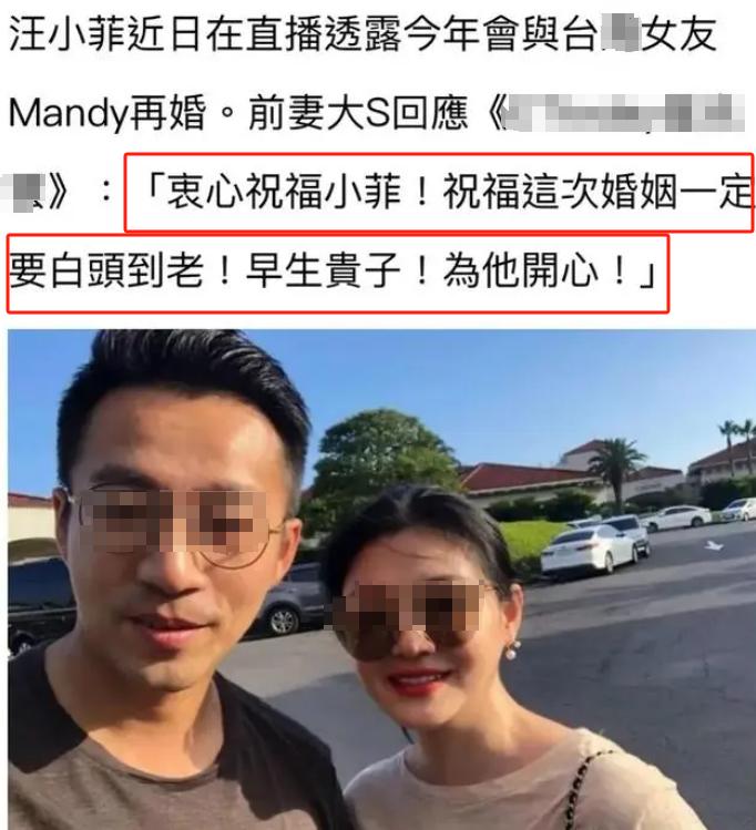 汪小菲结过几次婚图片