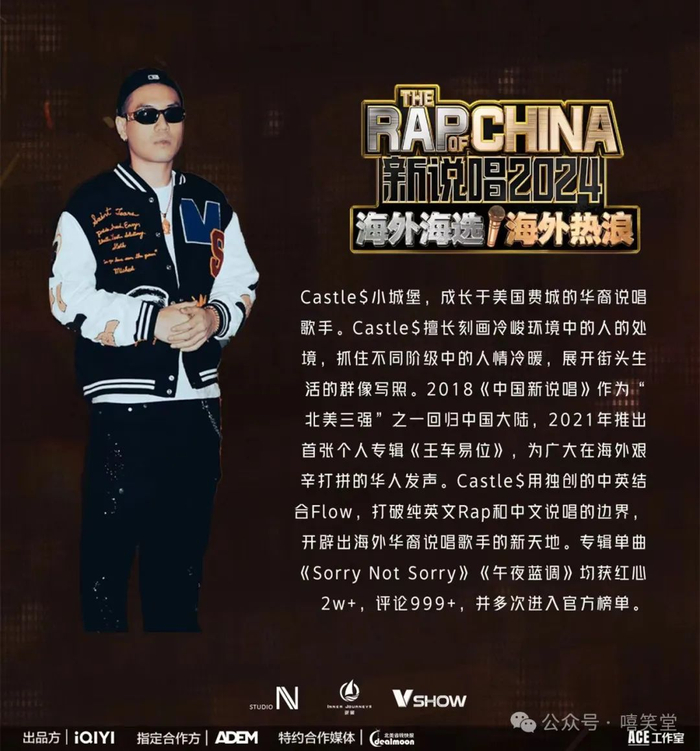 《中国新说唱2024》海外赛区冠军出炉！|Rapeter|环节|城堡|前三名|认可_新浪新闻