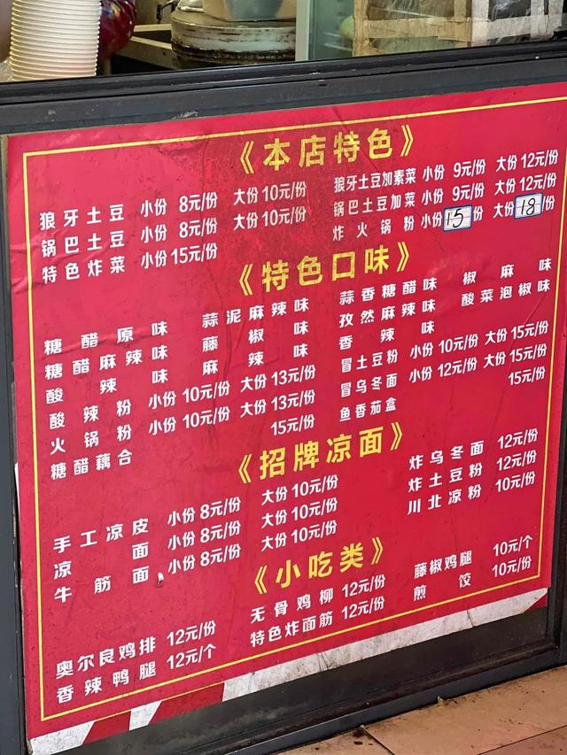 成都菊乐路,牛奶的名字就是这条街的名字|成都|牛奶|狼牙土豆_新浪