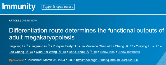 immunity周波王前飞程涛李玥莹程辉团队发现造血干细胞分化路径决定巨