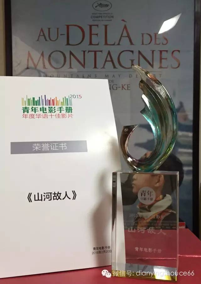 回顾:青年电影手册2015年度十佳影片|华语|闯入者|王小帅_新浪新闻