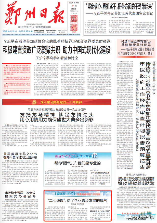 【吸铁石·问郑】"二七速度",给了企业跨步发展的底气__财经头条