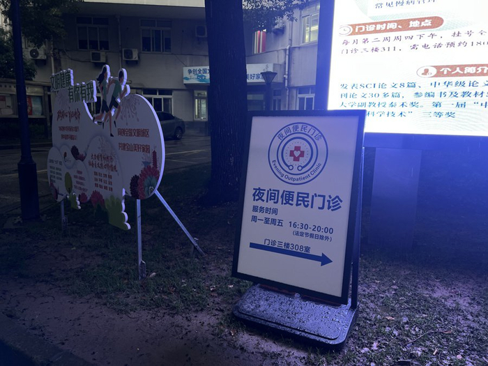 关于北医三院、怀柔区跑腿挂号，提高您的就医效率的信息