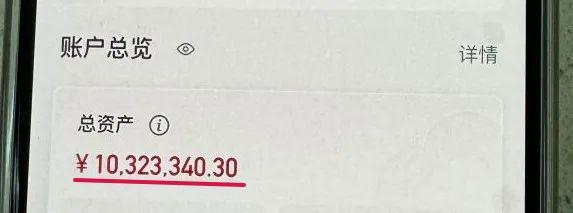 就差一点点我这1460万就没了