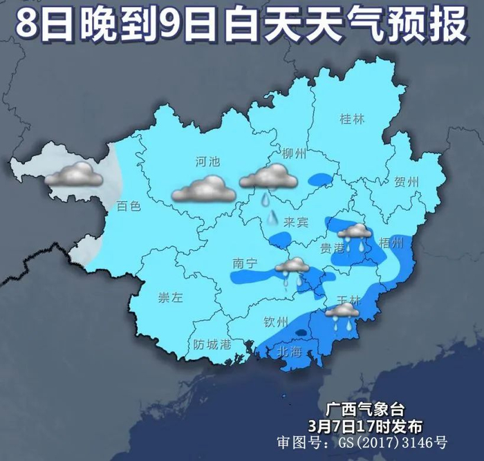 小雨中雨大雨局部暴雨广西天气接下来
