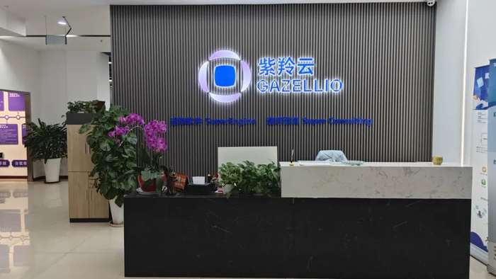 张江之星闪耀时紫羚云一个行业只做三家标杆客户雄心何来