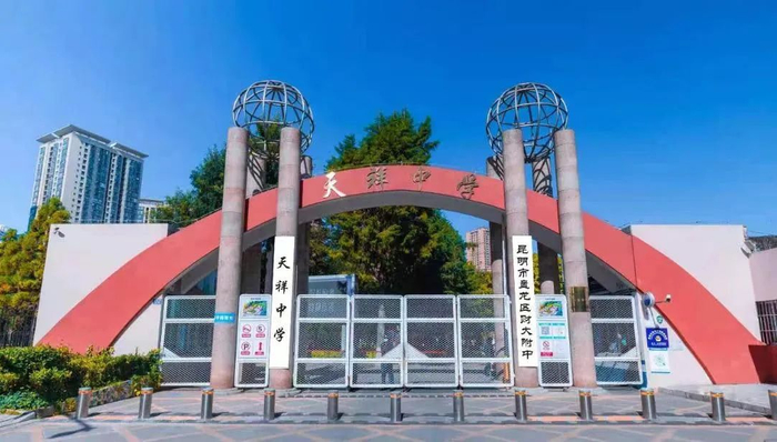 盘龙区财大附中  图源：学校官方微信公众号