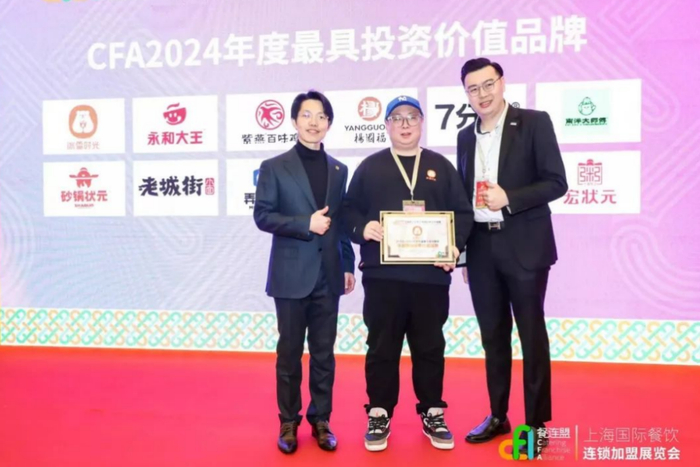7-9餐饮盛会进行时|cfa2024第14届上海国际餐饮加盟展|金麒麟