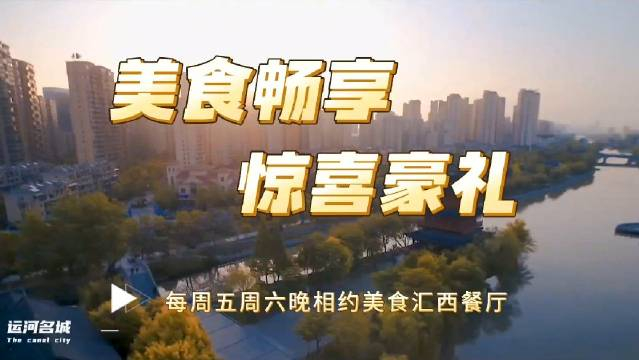 探春寻味92淮扬春鲜97 跳动于舌尖的人间至味93