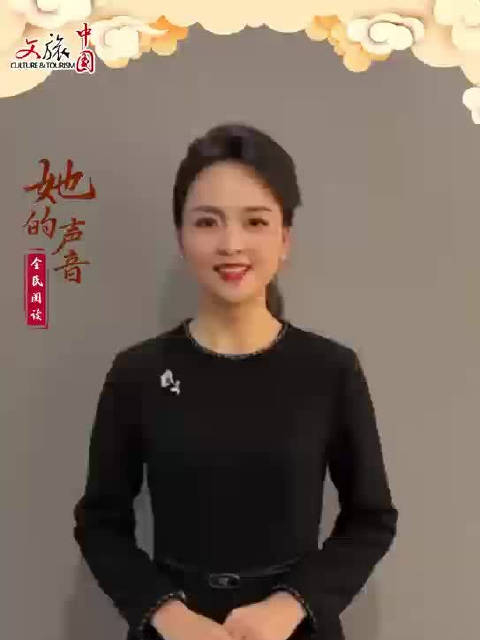 全民阅读她的声音中国交响乐团女高音国家二级演员潘田果为你领读