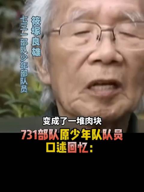 小日本731部队恶行他们把人进行活杀解剖