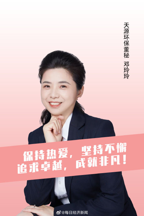 据2023年中国上市公司女性董事专题报告显示