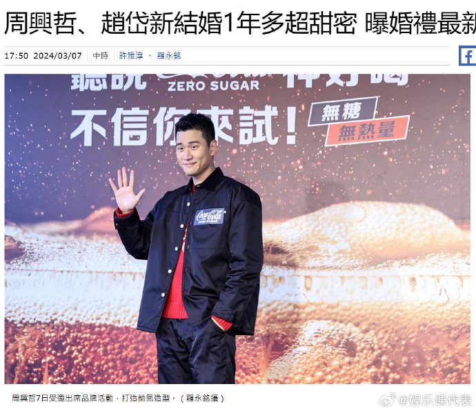 7日,周兴哲出席活动被问及婚礼进度,他表示……|周兴哲|澳大利亚_新浪