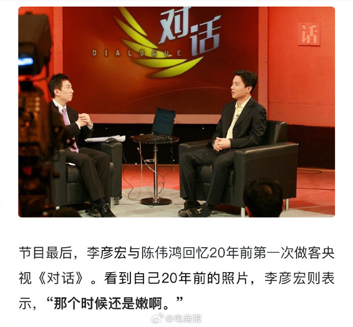 李彦宏二十年后再次做客央视对话