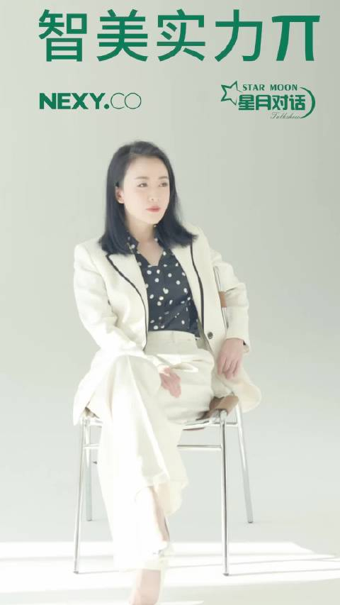 将无限不循环的智慧化为刚柔并济的智美力量