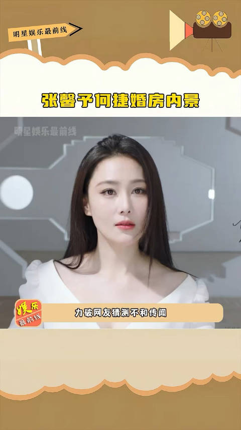 张馨予有一个女儿她是有孩子的