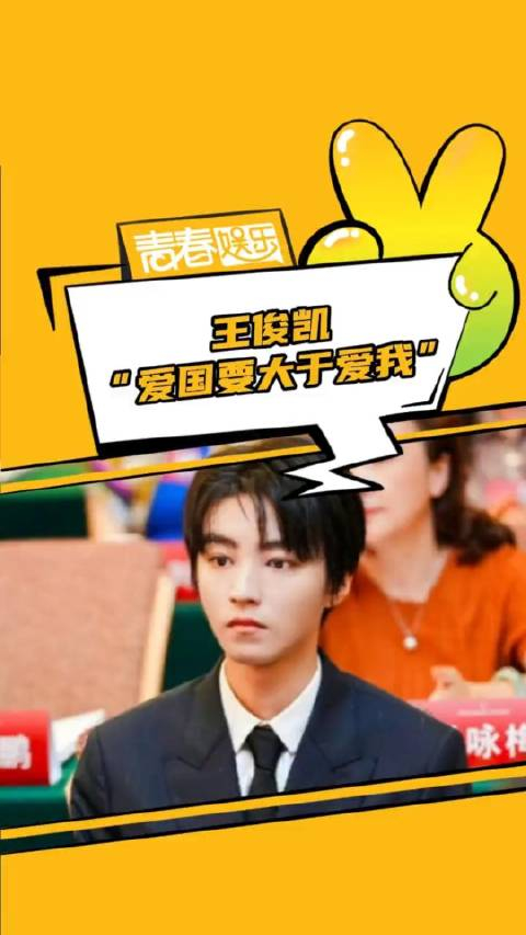 王俊凯好温暖……_手机新浪网