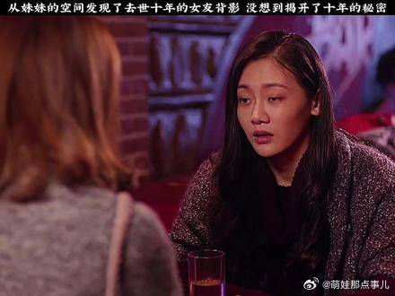 去世十年的女友背影没想到揭开了十年的秘密一树桃花开蓝盈莹徐帆67