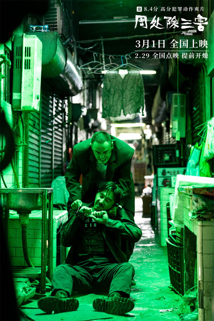 《周处除三害》剧照