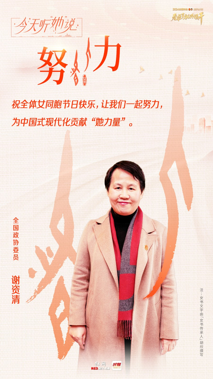 海报丨一组女书致敬"她力量"|力量|女书|胡欣_新浪新闻