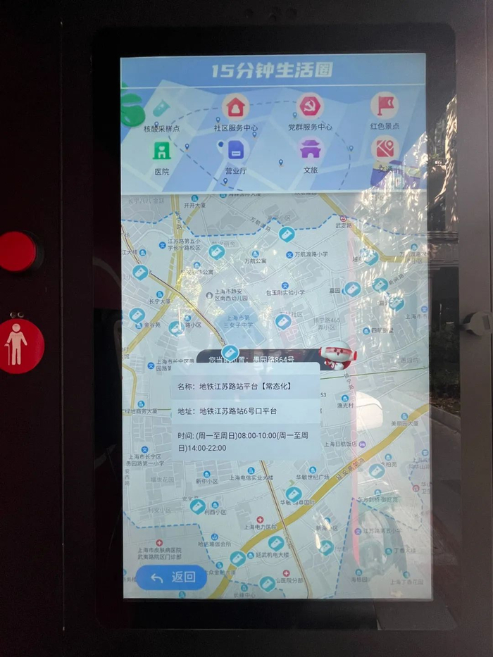 没想到现在的电话亭已经变这样|上海市_新浪新闻