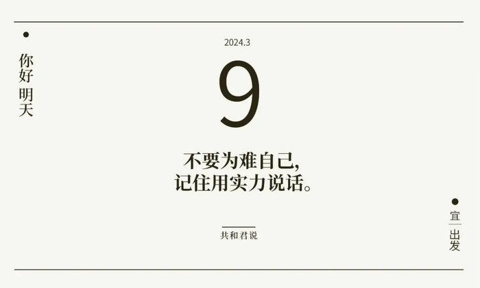 "凡事咱要用女神的实力说话,处于弱势的时候,没有人愿意听你说话的