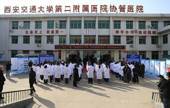 西安交通大学第二附属医院(以下简称"西安交大二附院")"优质医疗铣亮