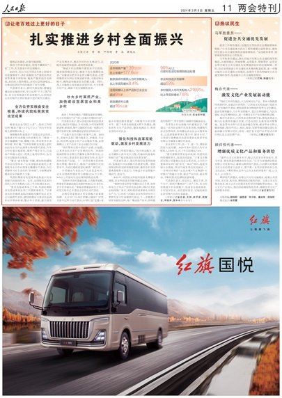 全国两会61山东声音魏德东代表继续当好乡亲们的田保姆