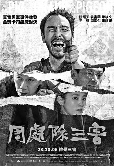 周处除三害角落里冲出来的坏孩子