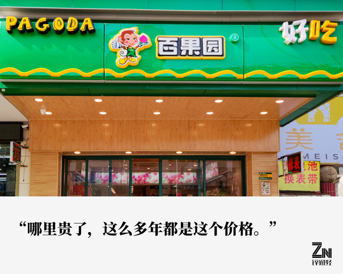 "水果刺客"百果园:水果甜,生意苦|百果园|水果_新浪新闻