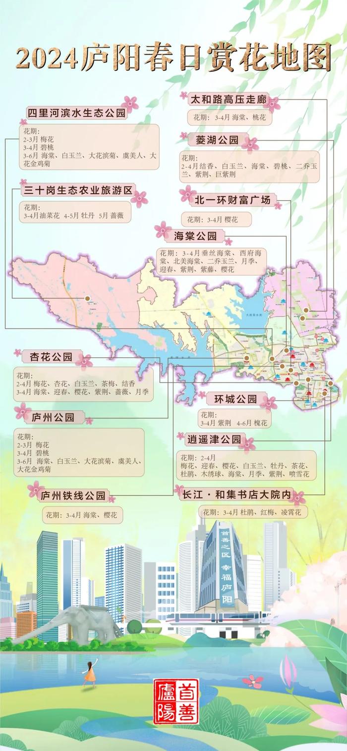 这份合肥春季赏花地图请收好!