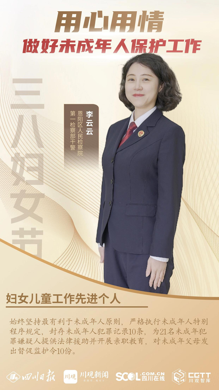 李云云:用心用情做好未成年人保护工作|未成年人|李云云|用心_新浪