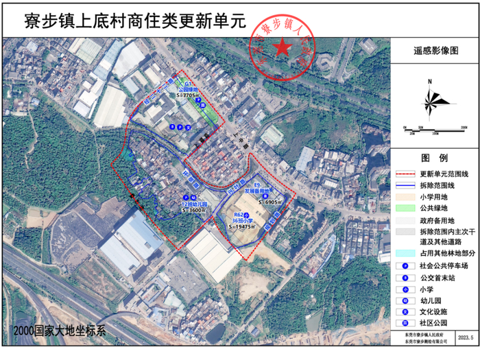突发东莞约18万㎡地块终止出让旧改土拍开局遇冷