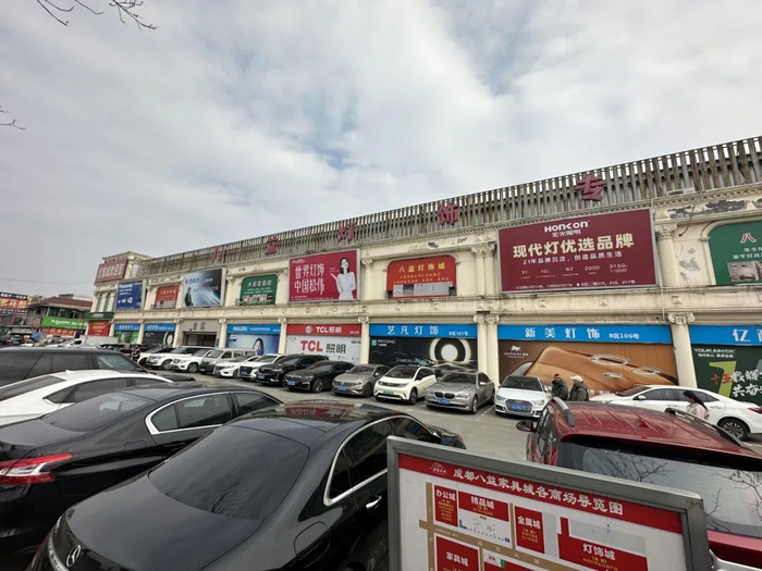八益家具城实拍图但记者了解到,目前关于八益家具城搬迁事宜尚无确切