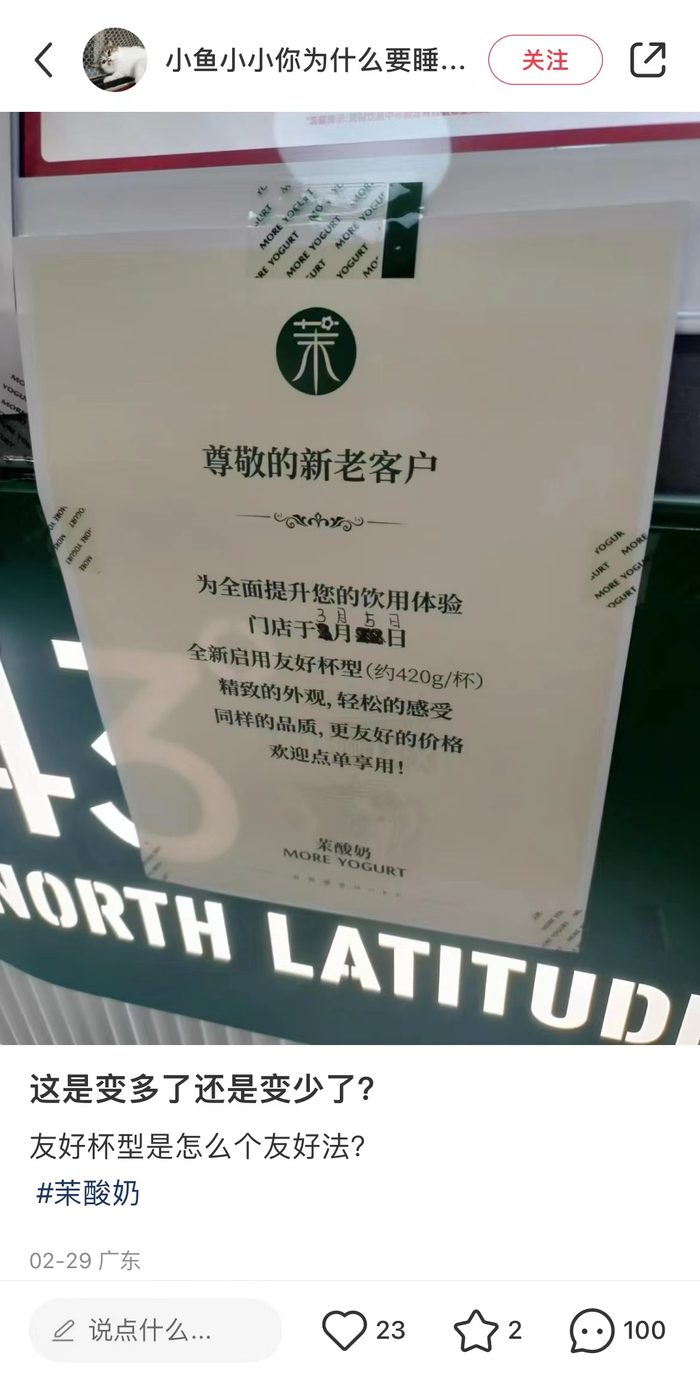 图片来源：小红书@小鱼小小你为什么要睡觉！