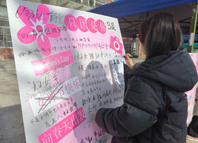 文华学院大学生花式庆祝妇女节拍照打卡写祝福语