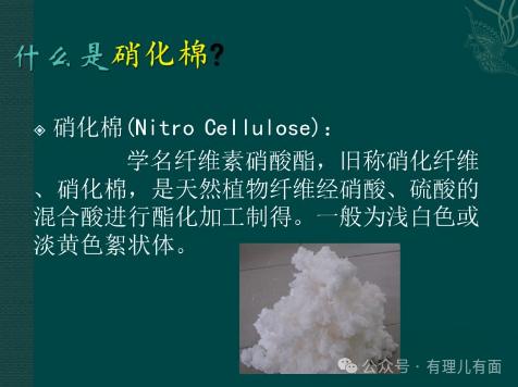 硝化棉树脂图片