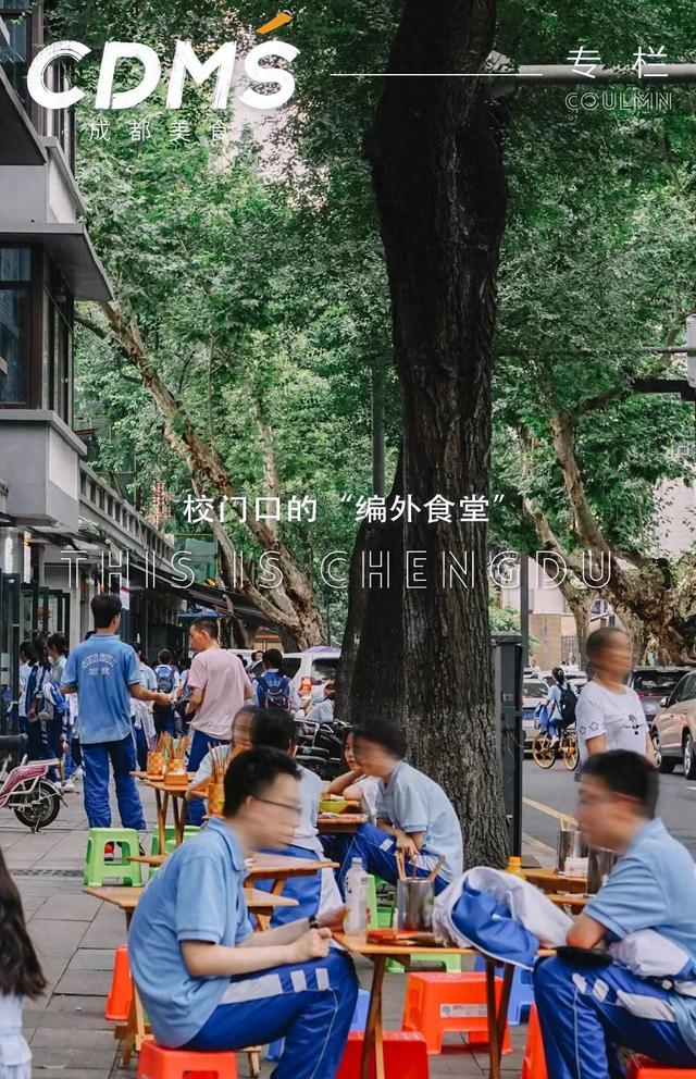 成都那些校门口的编外食堂